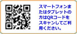 サイトQRコード